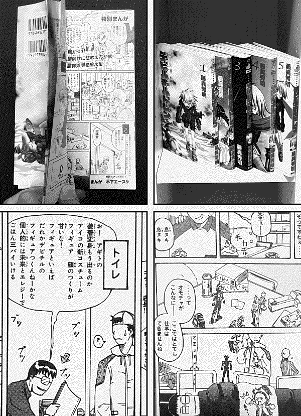 Four panel image where DANDAN shows off the first omake chapter of the original printing of the Devil Children manga where Hideaki Fujii raises his desire to have figures made of his works.