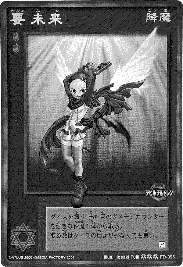 Image of the Devil Children trading card for Mirai.