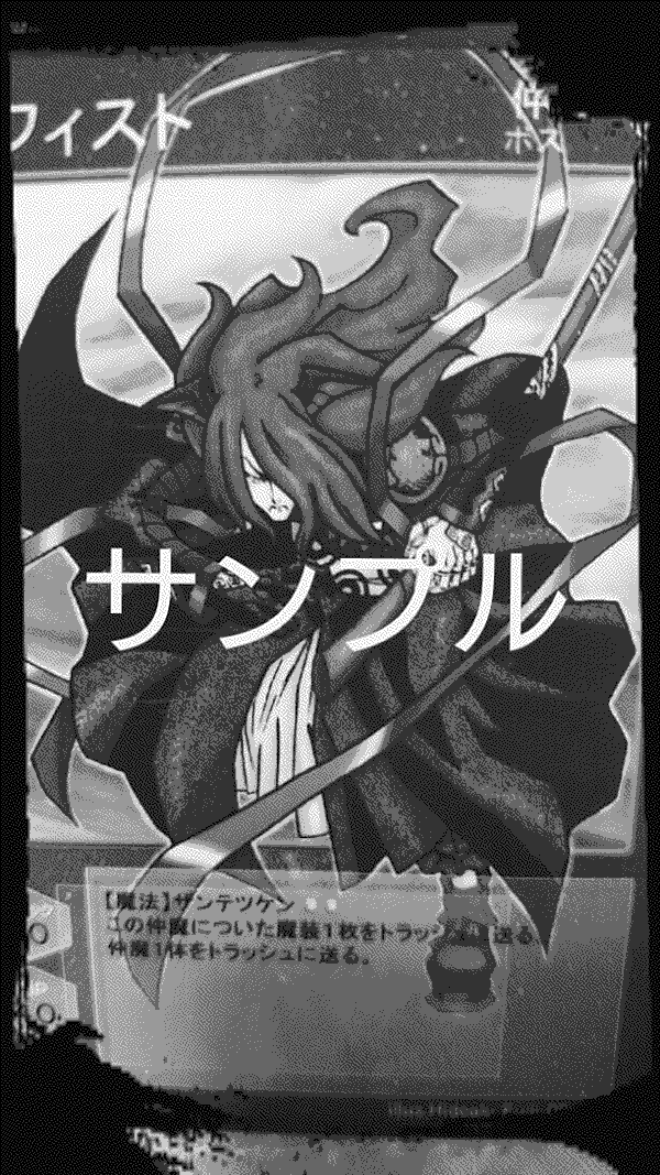 A partially blacked out Mephisto card for the Devil Children trading card game with new art from Hideaki Fujii.