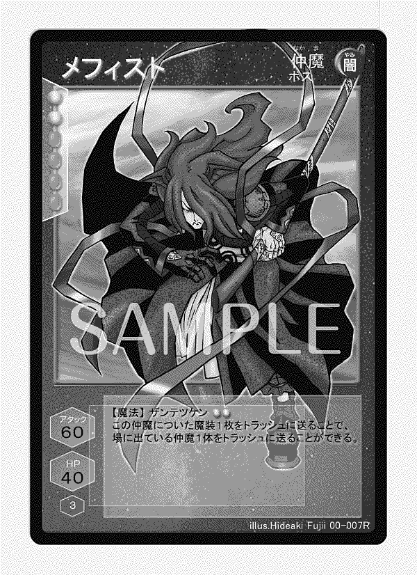 Fan made trading card for Mephisto featuring Hideaki Fujii's art.